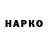 Героин гречка rocky moons