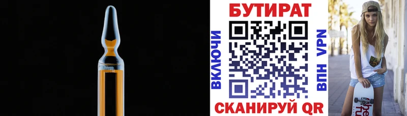 Бутират GHB  купить наркотики сайты  mega ONION  Фрязино 