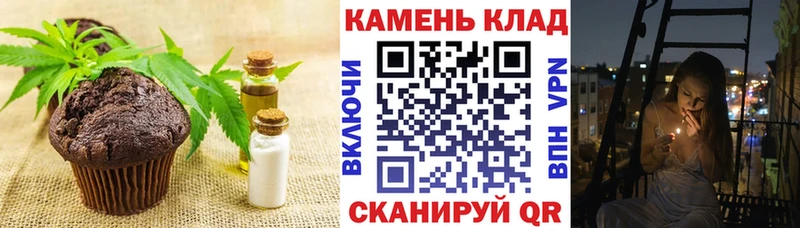 Печенье с ТГК конопля  Фрязино 
